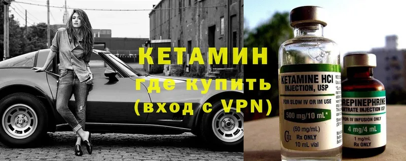 КЕТАМИН ketamine  Великий Устюг 