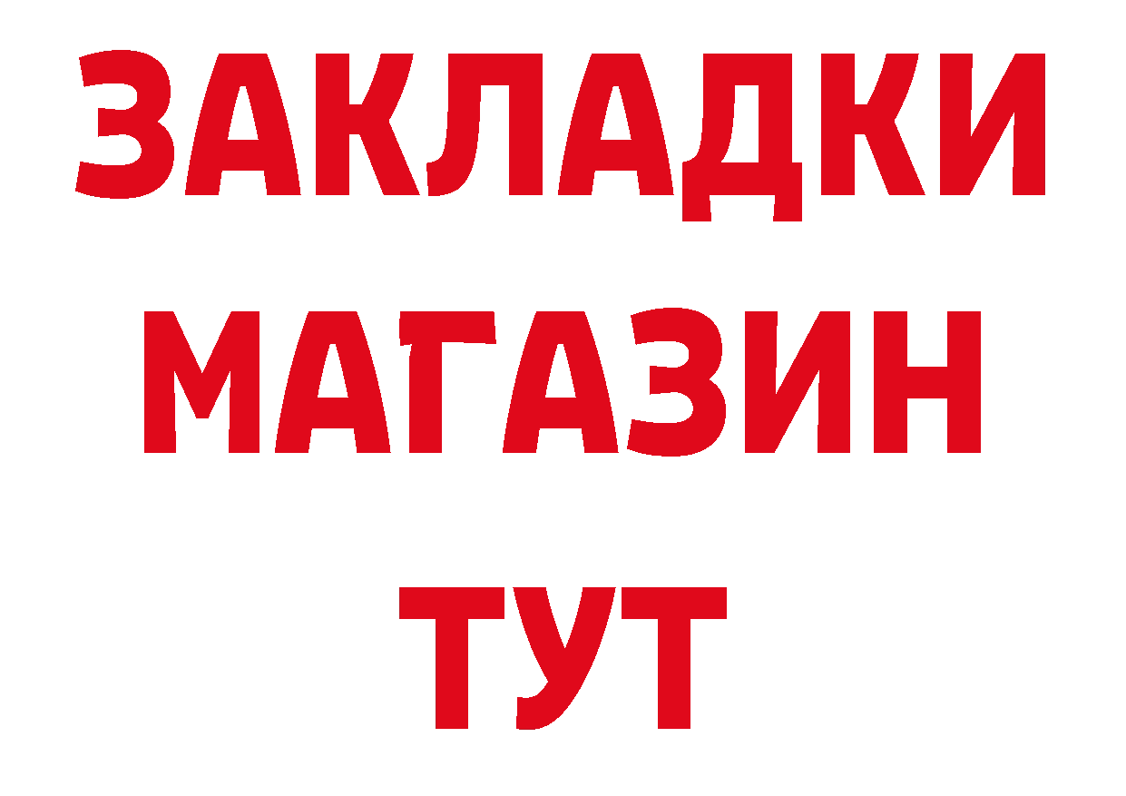 Как найти наркотики? площадка формула Великий Устюг